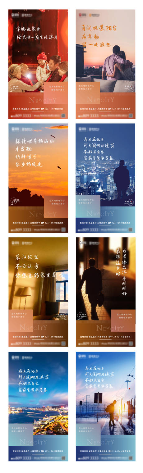 源文件下载【返乡温晴系列】编号：71690003150524341