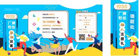 源文件下载【享设计】搜索编号：45940003251815801【会员招募商场活动展板】