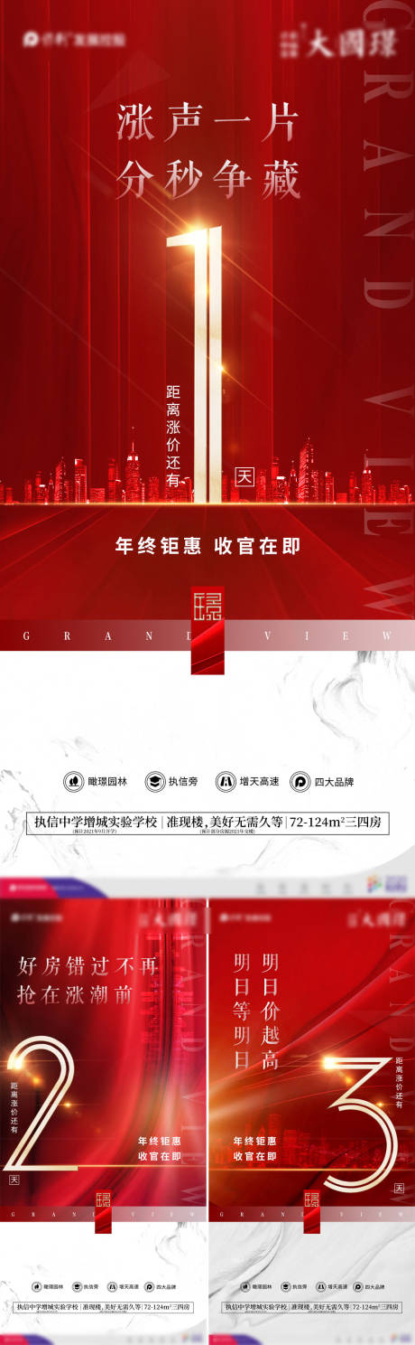 源文件下载【倒计时】编号：68680003351415989