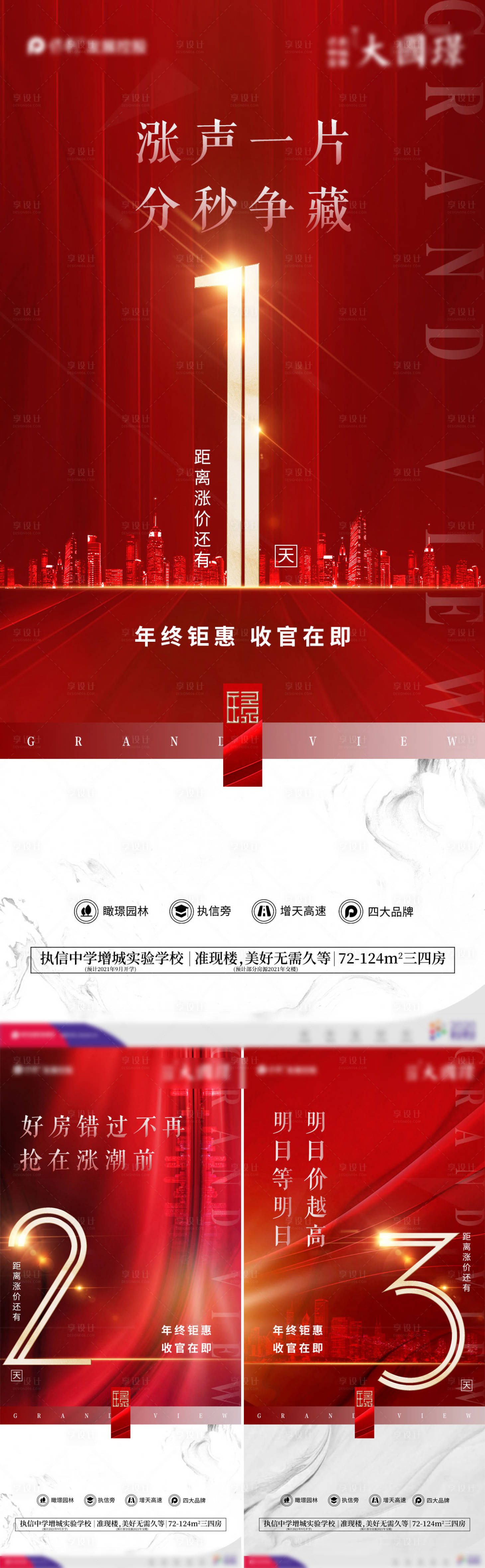 源文件下載【享設計】搜索編號：68680003351415989【倒計時】