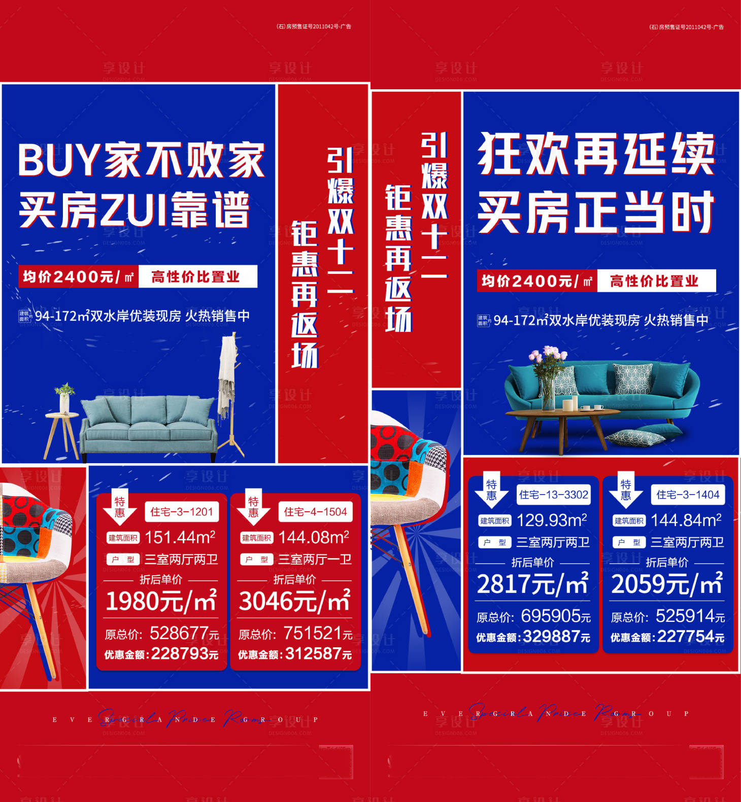 源文件下载【特价房系列稿】编号：32640003342065777