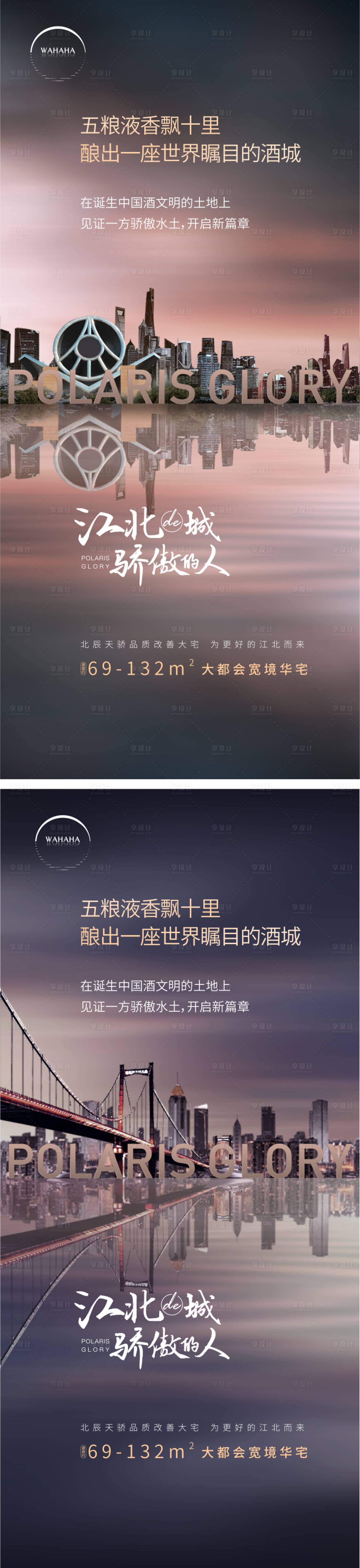 源文件下载【地产大气价值点 系列稿】编号：97330003182246595