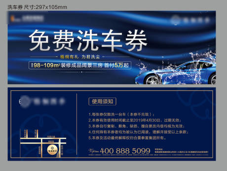源文件下载【洗车卷】编号：58270003173996016