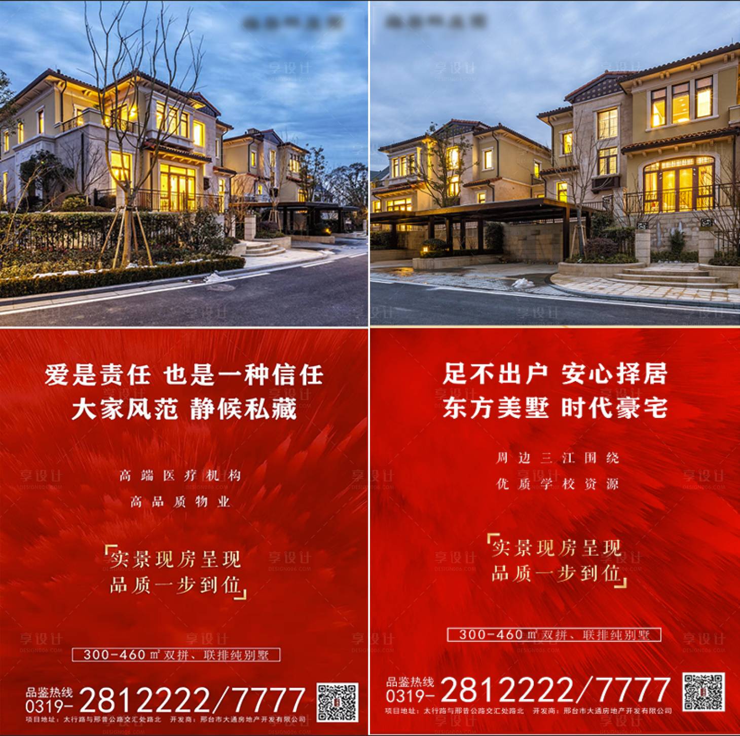 源文件下載【享設計】搜索編號：39650003204311886【地產豪宅系列】