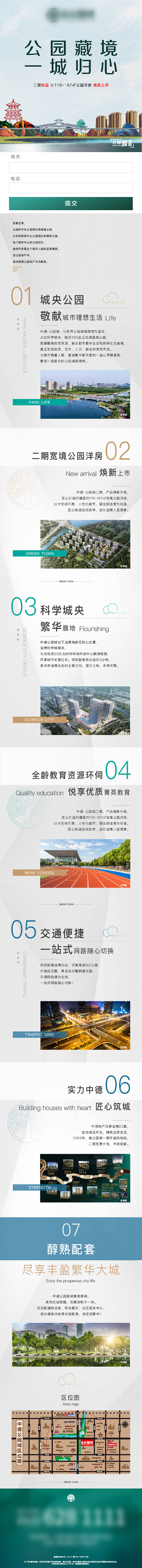 源文件下载【地产公园价值点介绍长图】编号：23680003261845329