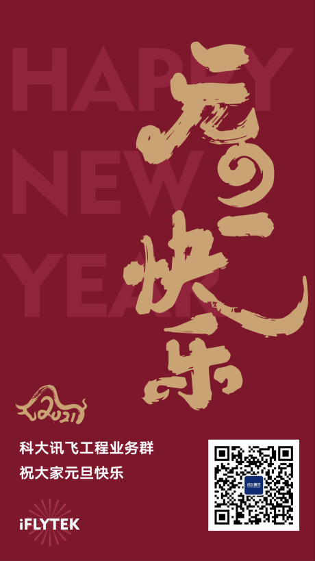 源文件下载【享设计】搜索编号：72250003199095923【2022年元旦海报】