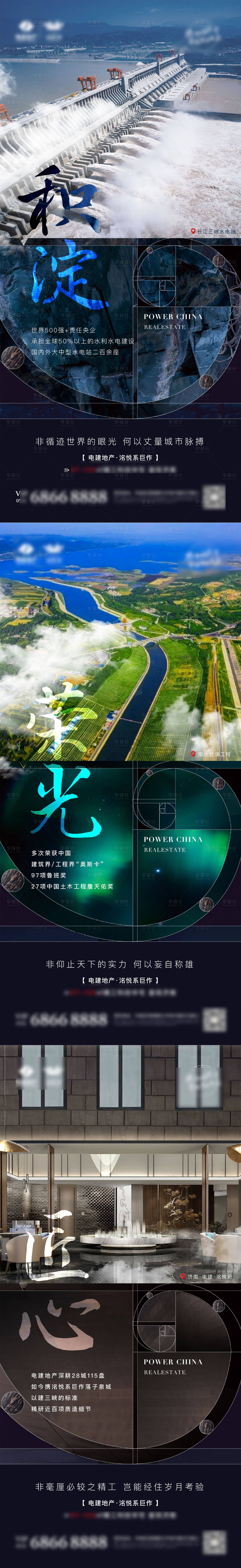 源文件下載【地產品牌價值系列微單】編號：43520003206183299
