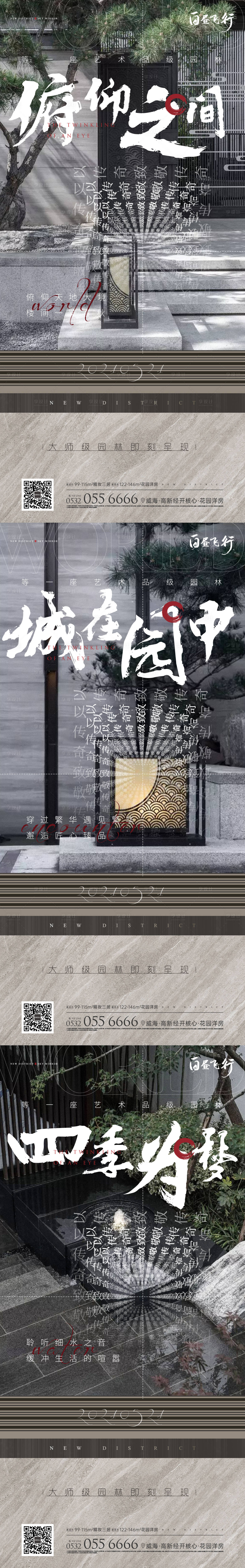 源文件下载【享设计】搜索编号：17000003431136738【地产园林价值刷屏】