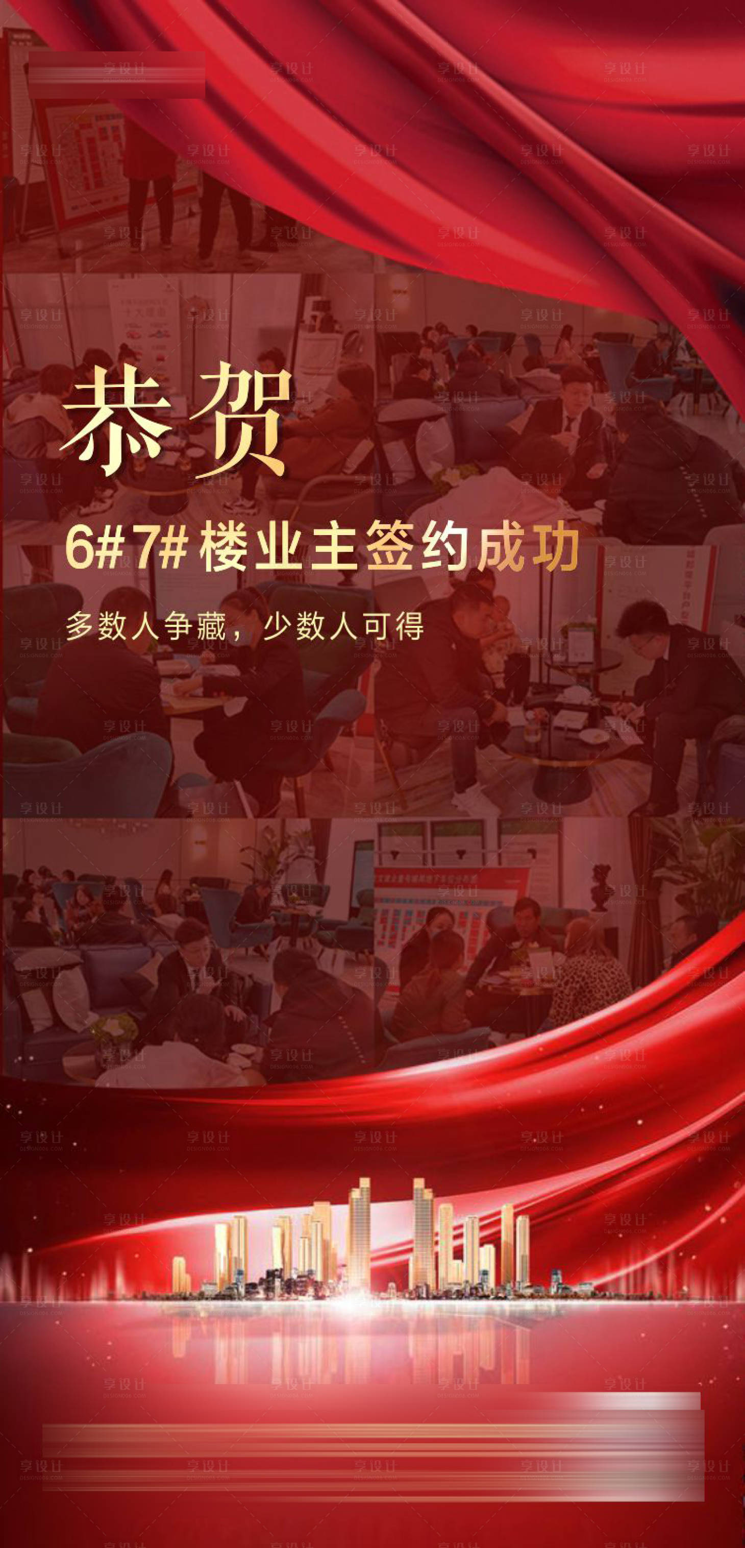 源文件下载【热销红金恭贺海报】编号：87860003175491863