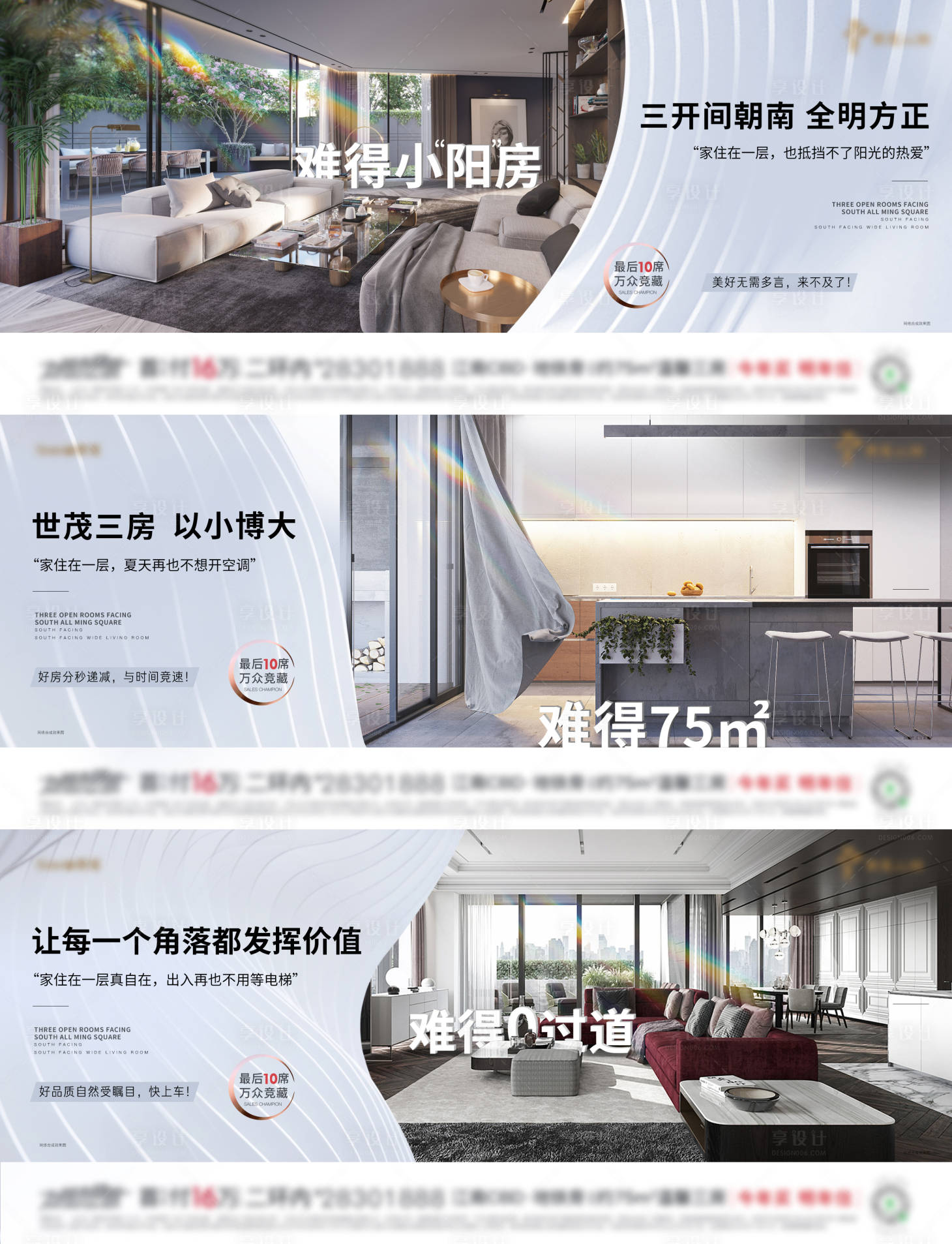 源文件下载【享设计】搜索编号：92210003184653446【房地产户型价值点海报】