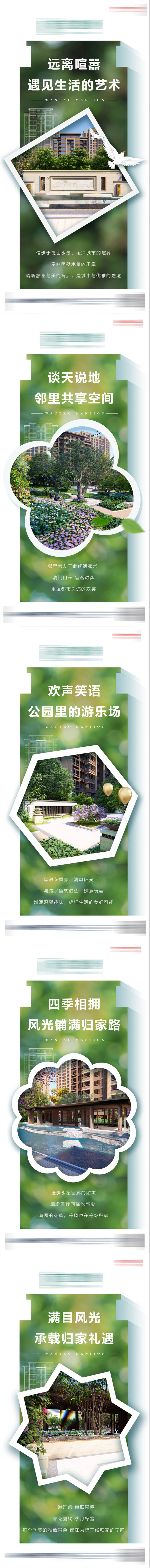 源文件下载【享设计】搜索编号：55690003187158158【房地产价值点系列海报】