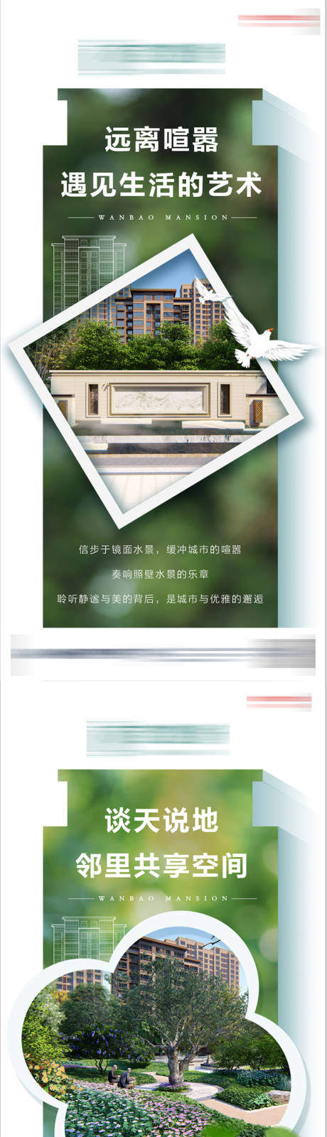 源文件下载【房地产价值点系列海报】编号：55690003187158158