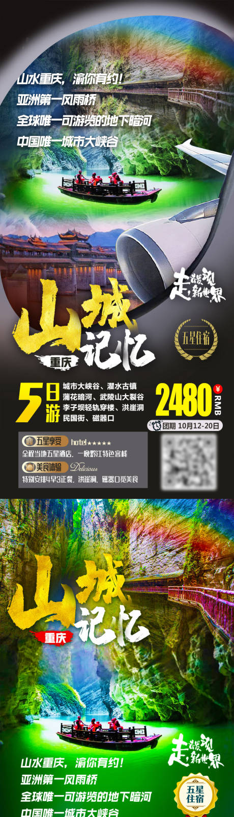 源文件下载【山城记忆】编号：53630003131937722