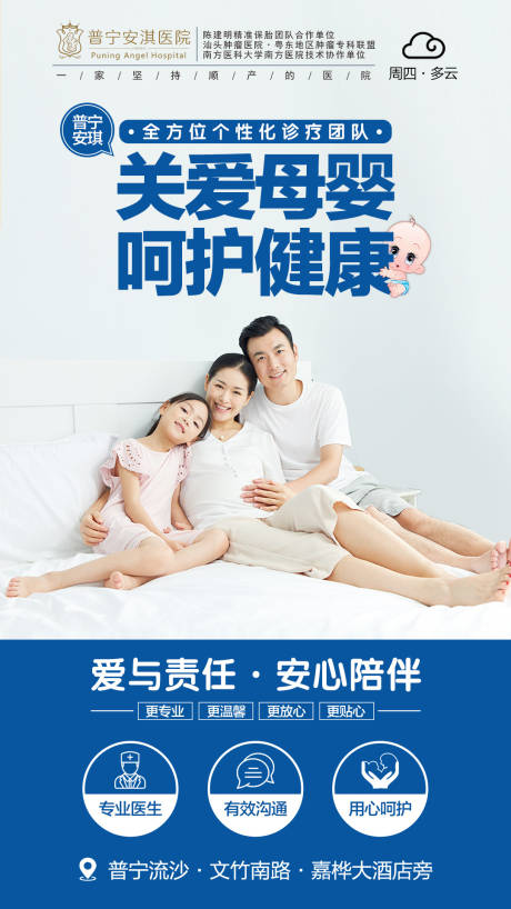源文件下载【关爱母婴呵护健康】编号：39650003427361246