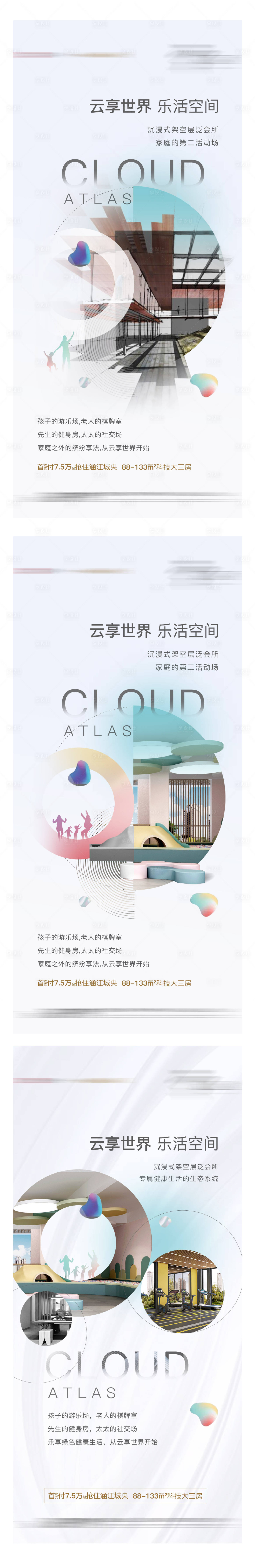 源文件下載【享設計】搜索編號：95060003352012746【會所系列房地產海報】