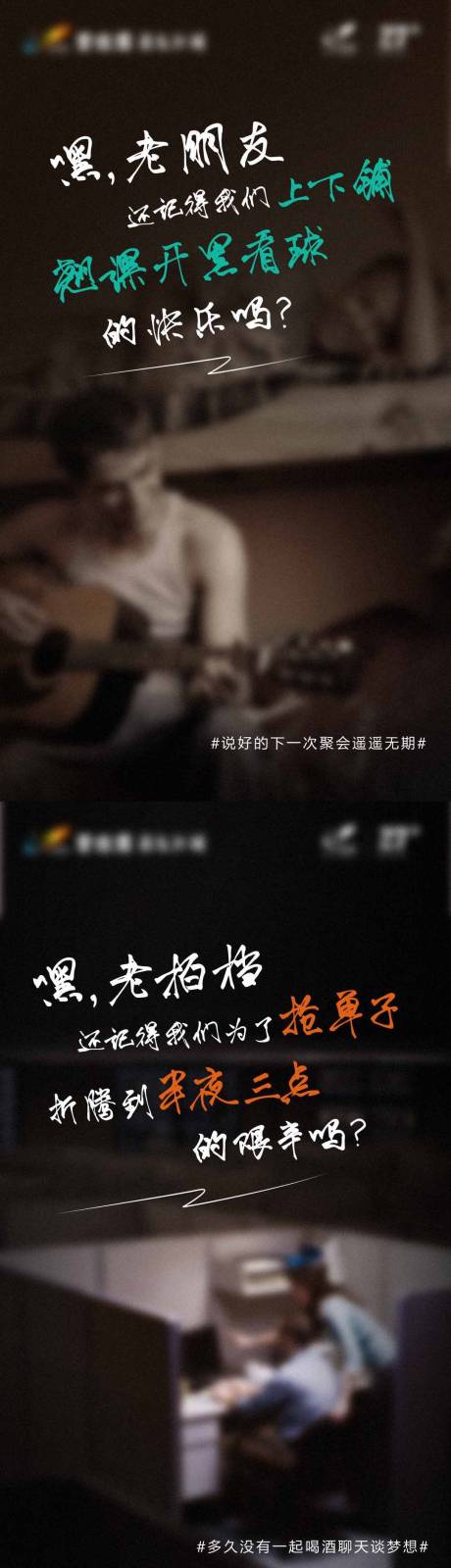 源文件下載【享設計】搜索編號：77310003190807706【情懷人氣地產海報】