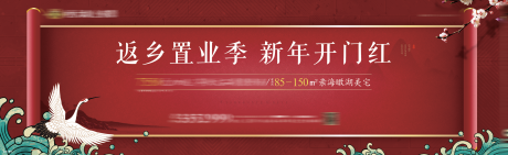 源文件下载【享设计】搜索编号：95450003421451227【春节促销展板 】