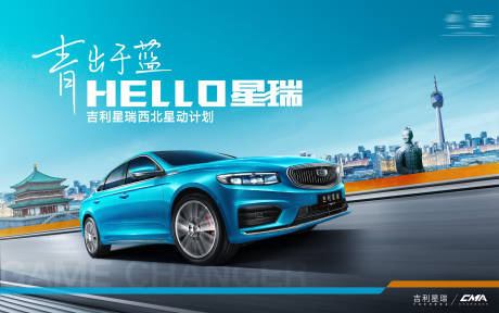 源文件下载【汽车上市海报】编号：37060003383559981