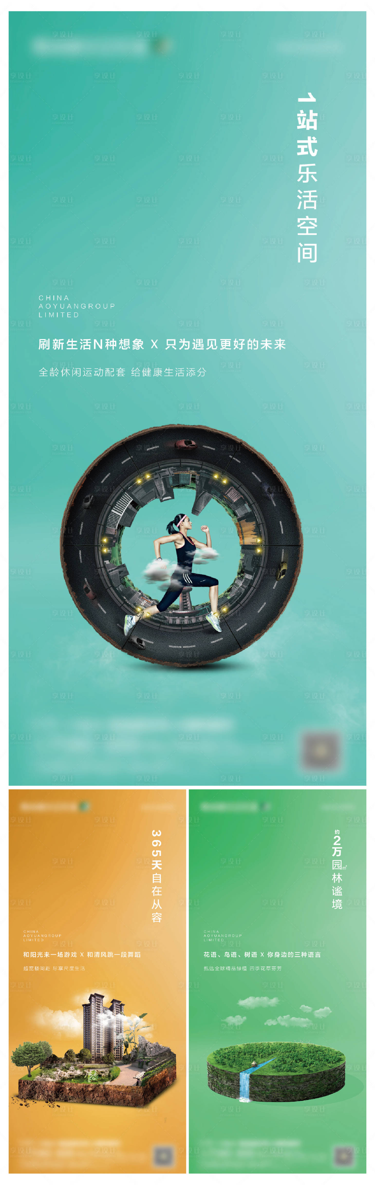 源文件下载【享设计】搜索编号：66280003148185009【地产价值点系列稿】