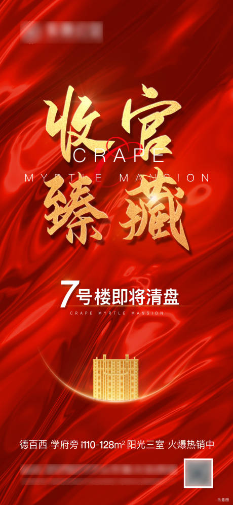 源文件下载【享设计】搜索编号：82270003261087470【清盘收官】