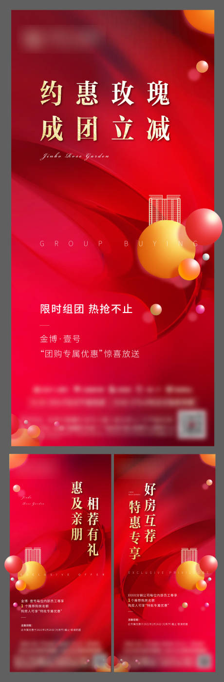 源文件下载【享设计】搜索编号：70010003346307738【地产特惠热销系列海报】