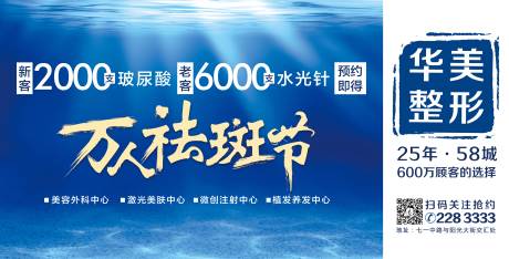 源文件下载【万人祛斑节公交站牌】编号：11180003274249155