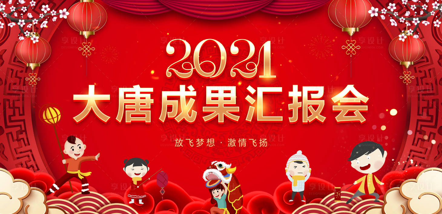 源文件下载【幼儿园晚会背景板】编号：16950003291442907