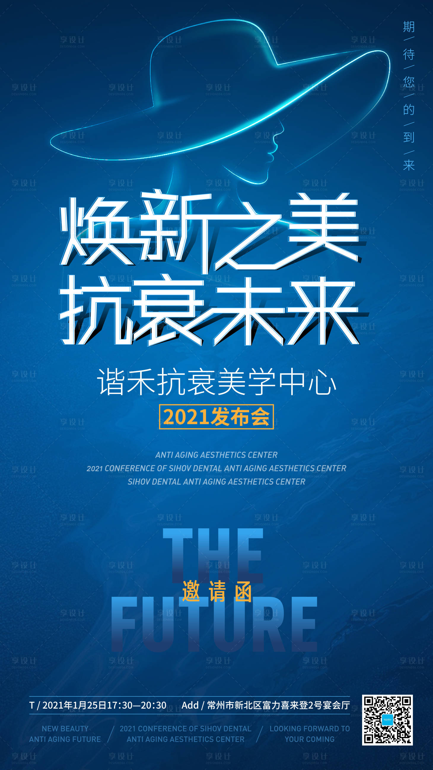 源文件下載【發布會邀請函】編號：59900003318239309