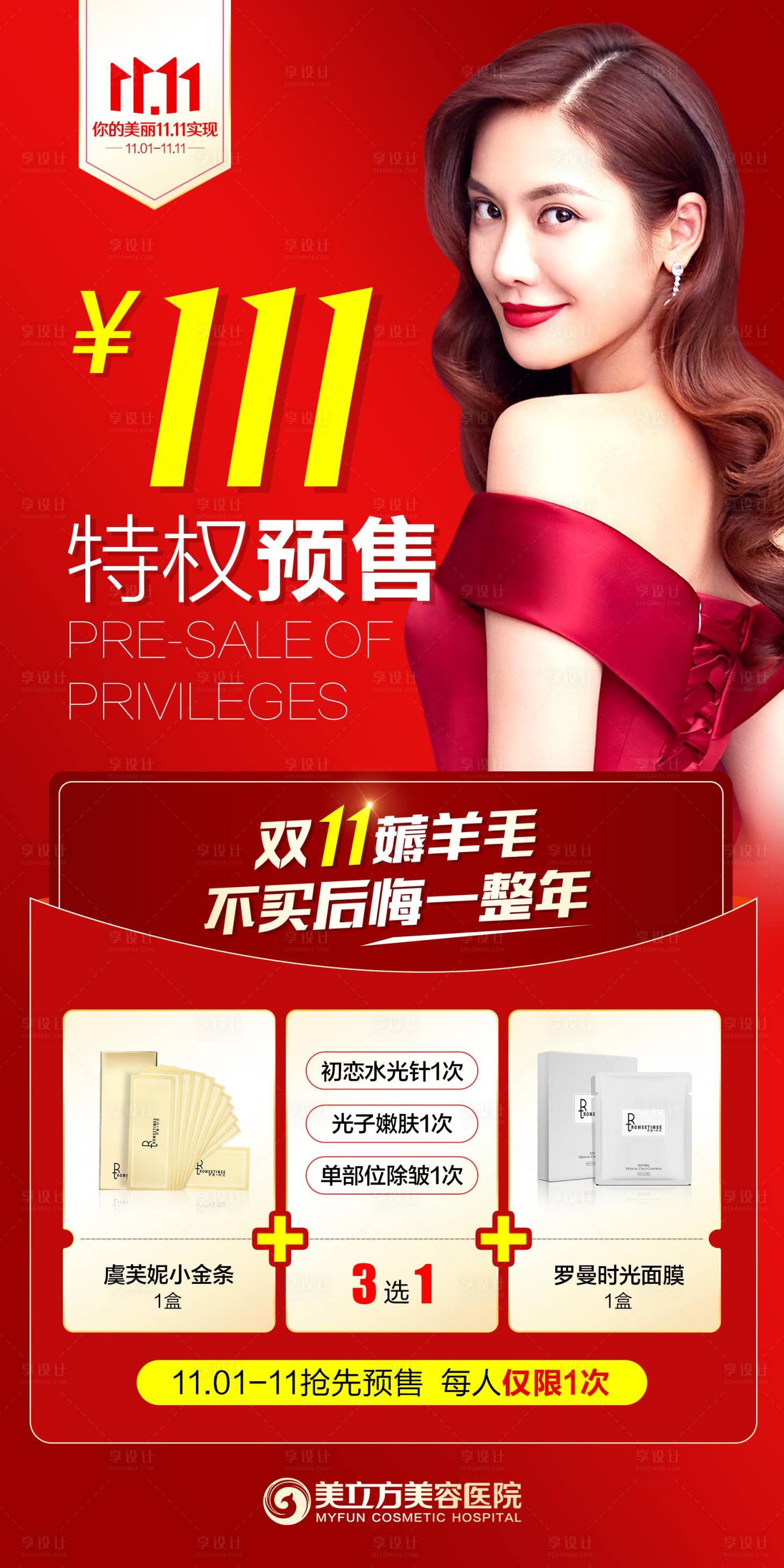 源文件下载【享设计】搜索编号：14640003301679278【特权预售卡】