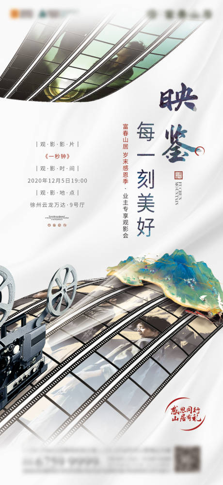 源文件下载【观影】编号：89880003320929167