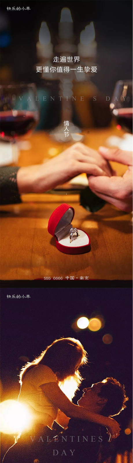 源文件下载【情人节海报】编号：29180003290605626