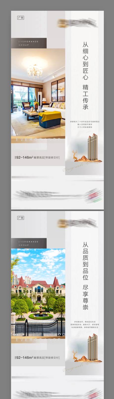 源文件下载【房地产价值点系列微信海报】编号：75070003189366402