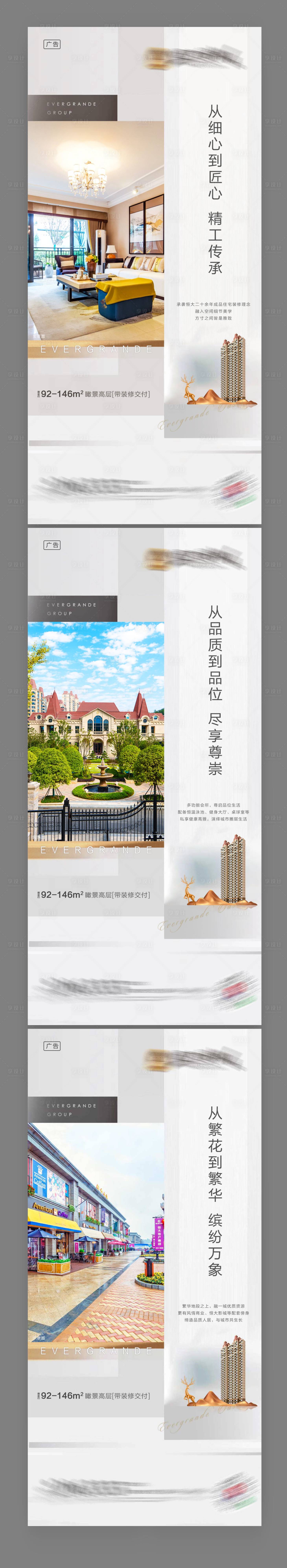 源文件下載【享設計】搜索編號：75070003189366402【房地產價值點系列微信海報】