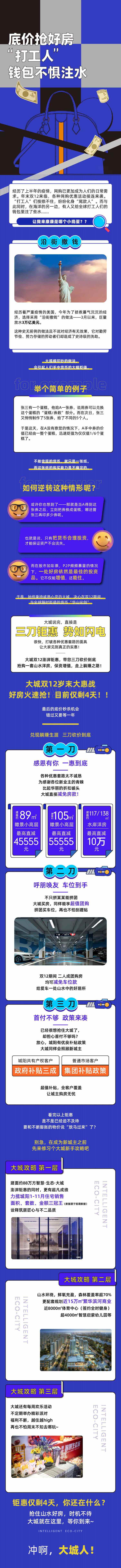 源文件下载【打工人趣味长拉页】编号：74880003152438697
