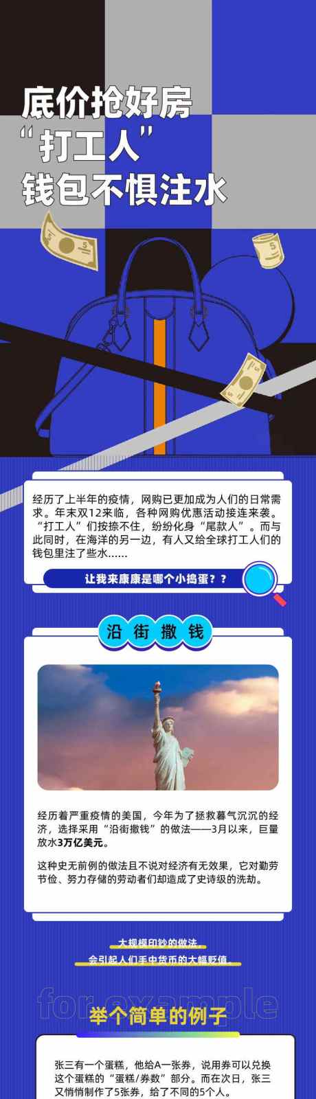 源文件下载【打工人趣味长拉页】编号：74880003152438697