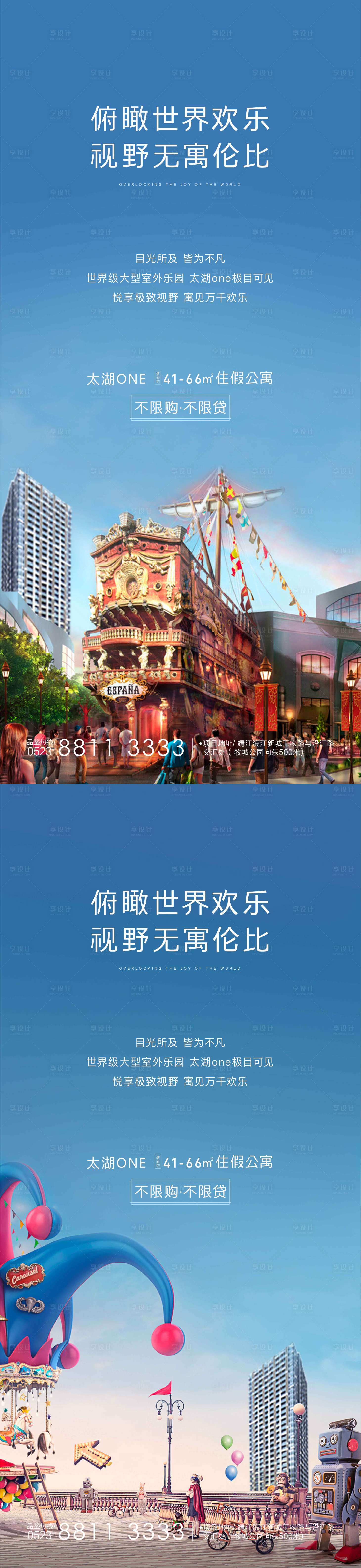 源文件下载【享设计】搜索编号：50290003182751064【塔尖乐园系列微信海报】