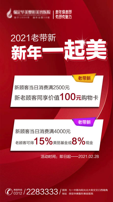 源文件下载【老带新  】编号：76740003223712975
