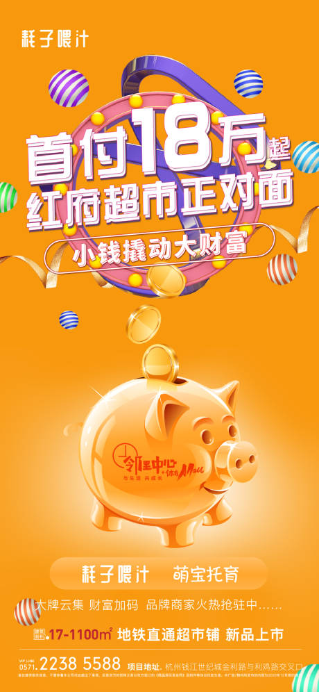 源文件下载【享设计】搜索编号：76810003252688203【首付商业价值点海报】