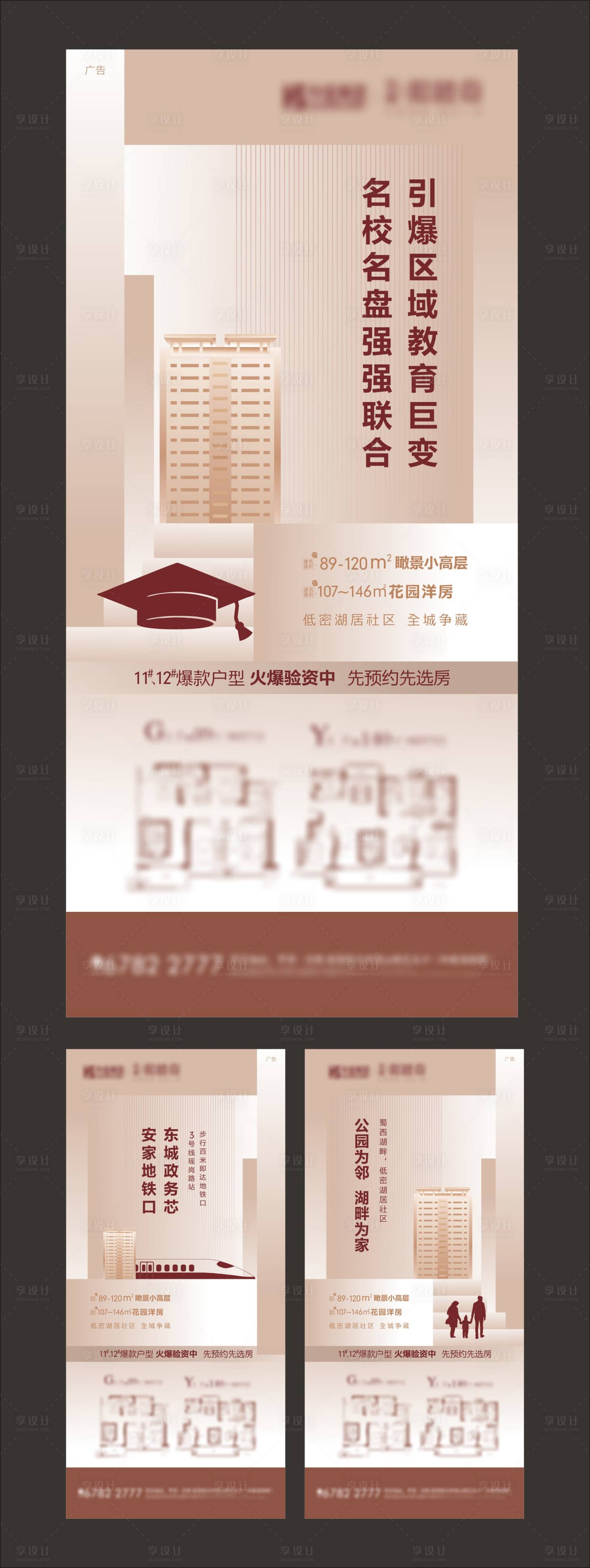 源文件下載【享設計】搜索編號：62210003135515462【價值點微推戶型】