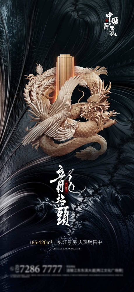 源文件下载【享设计】搜索编号：17270003224816662【龙抬头】