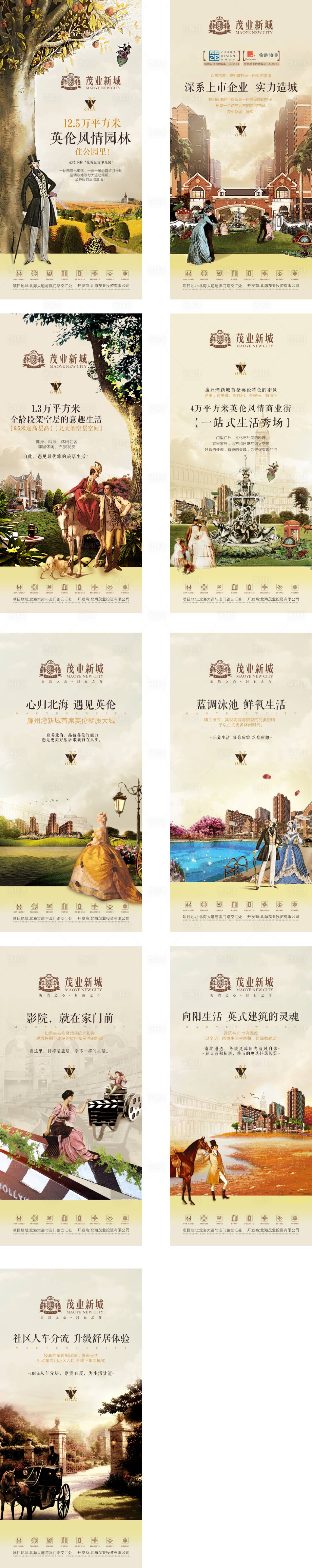 源文件下載【享設計】搜索編號：17330003169074072【地產英倫歐式價值點刷圈海報】