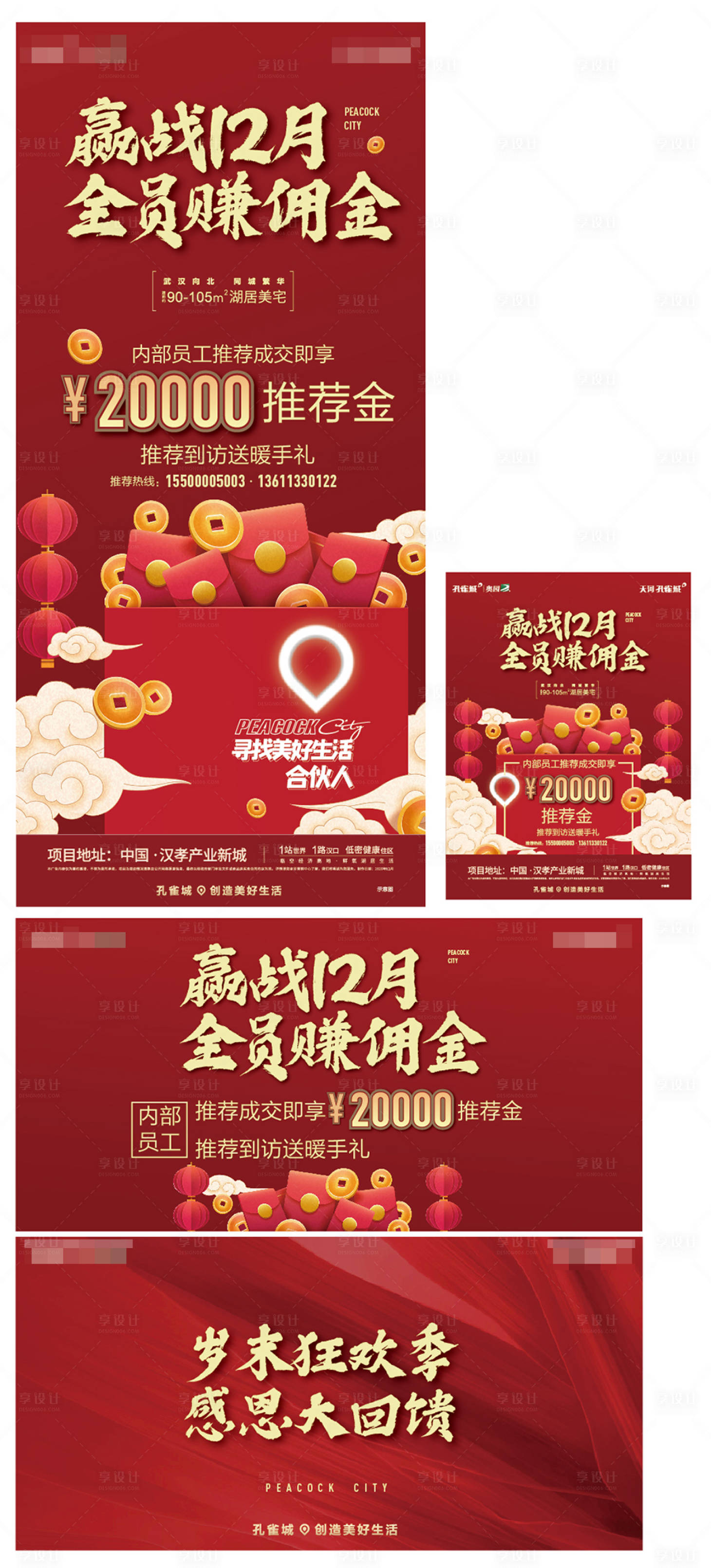 源文件下載【享設計】搜索編號：33570003393958539【沖刺海報PSD+AI】