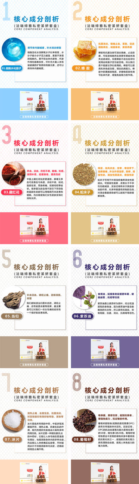 源文件下载【成分表】编号：34010003344166904