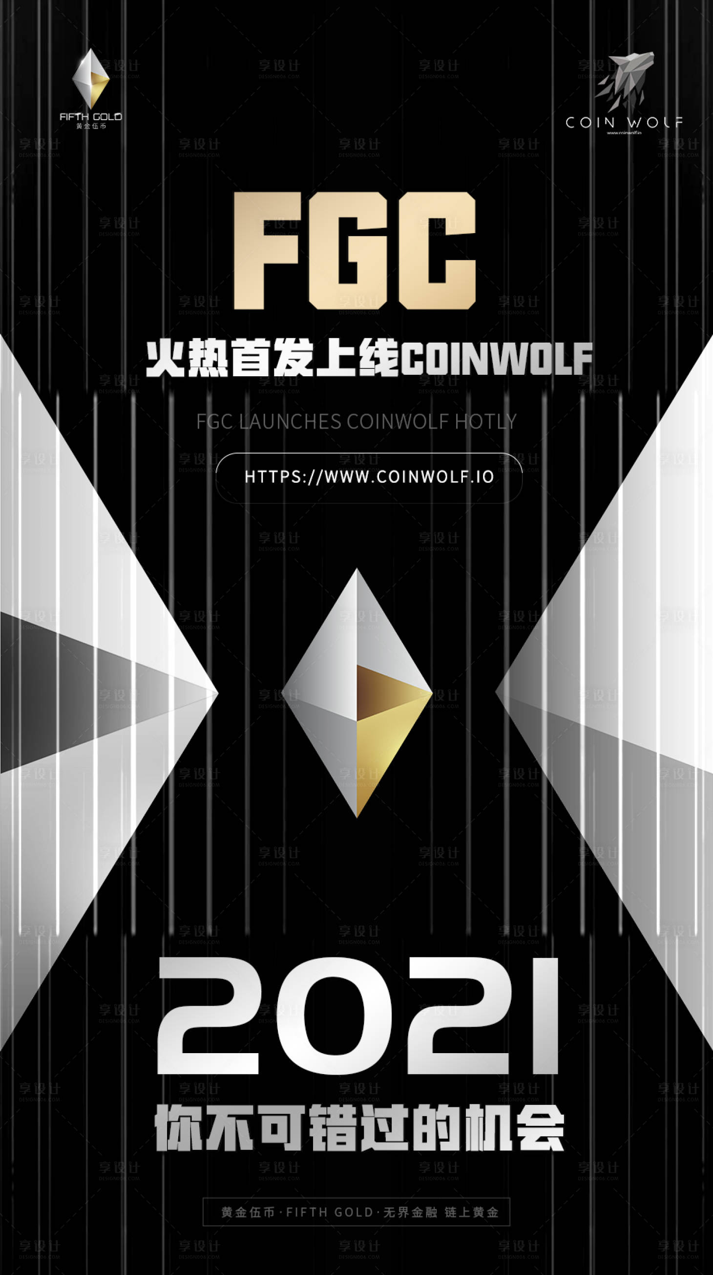 源文件下载【黑金科技线条海报】编号：51830003347384266