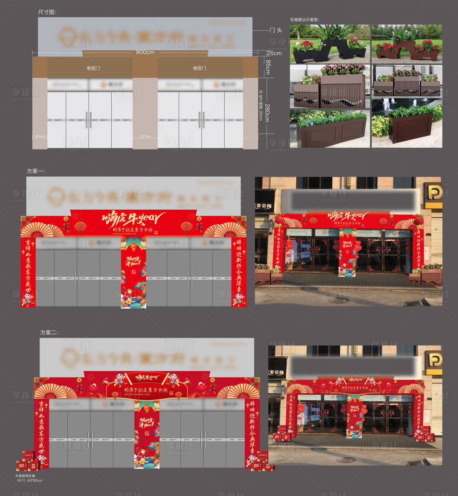 源文件下載【享設計】搜索編號：82080003316331780【龍卡門 新年包裝 】