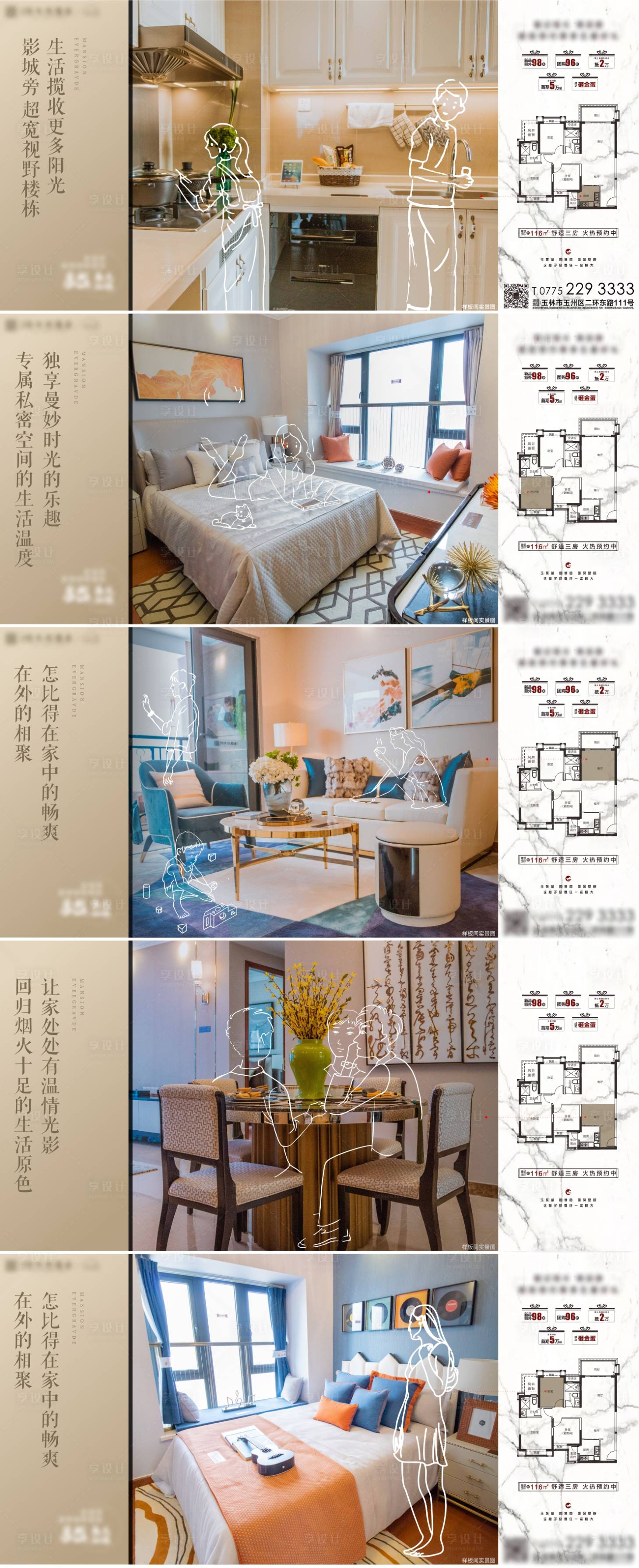 源文件下載【享設計】搜索編號：43680003227251911【戶型賣點系列單圖】
