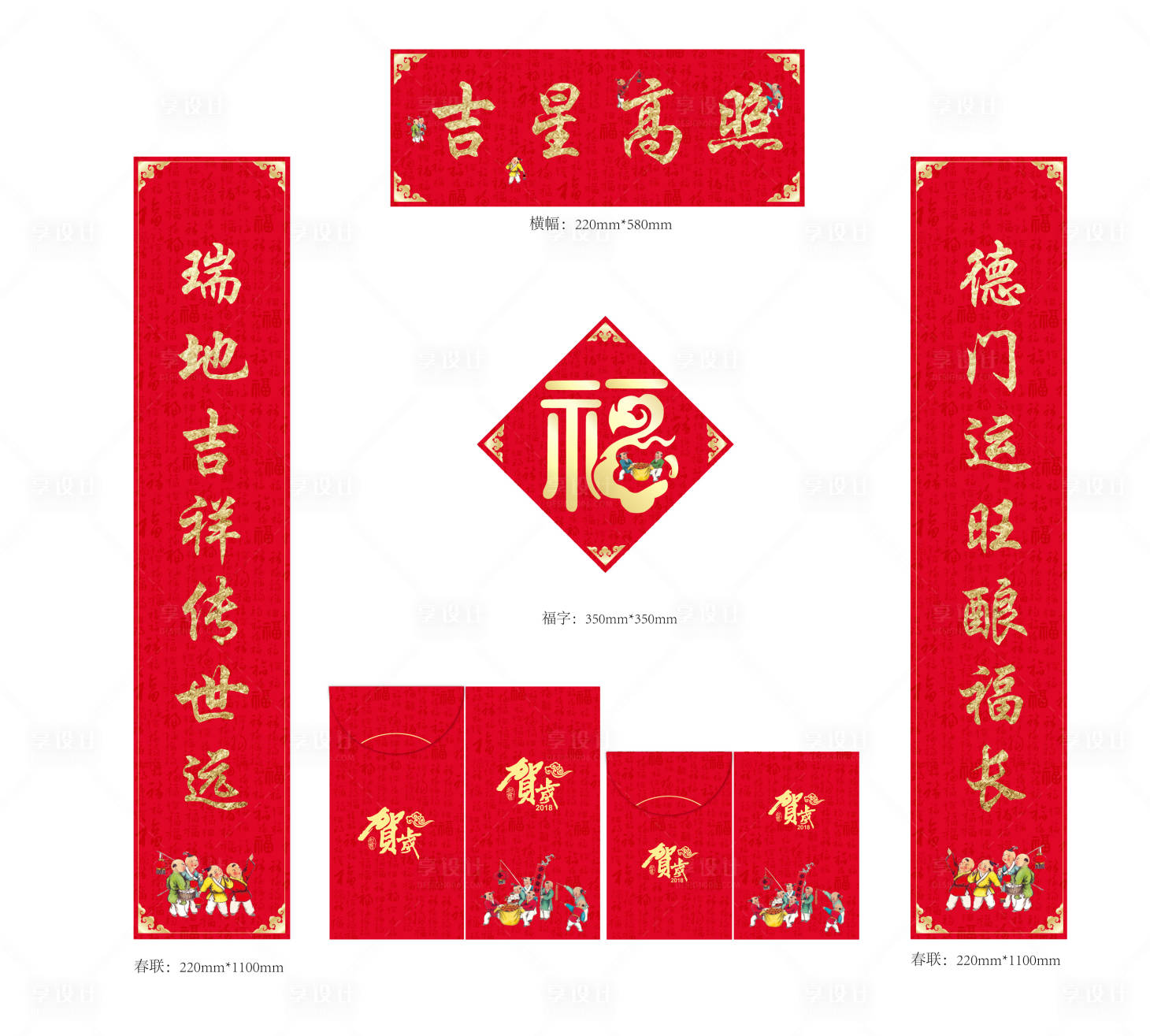 源文件下载【2021春节对联红包新年物料】编号：44040003116717327