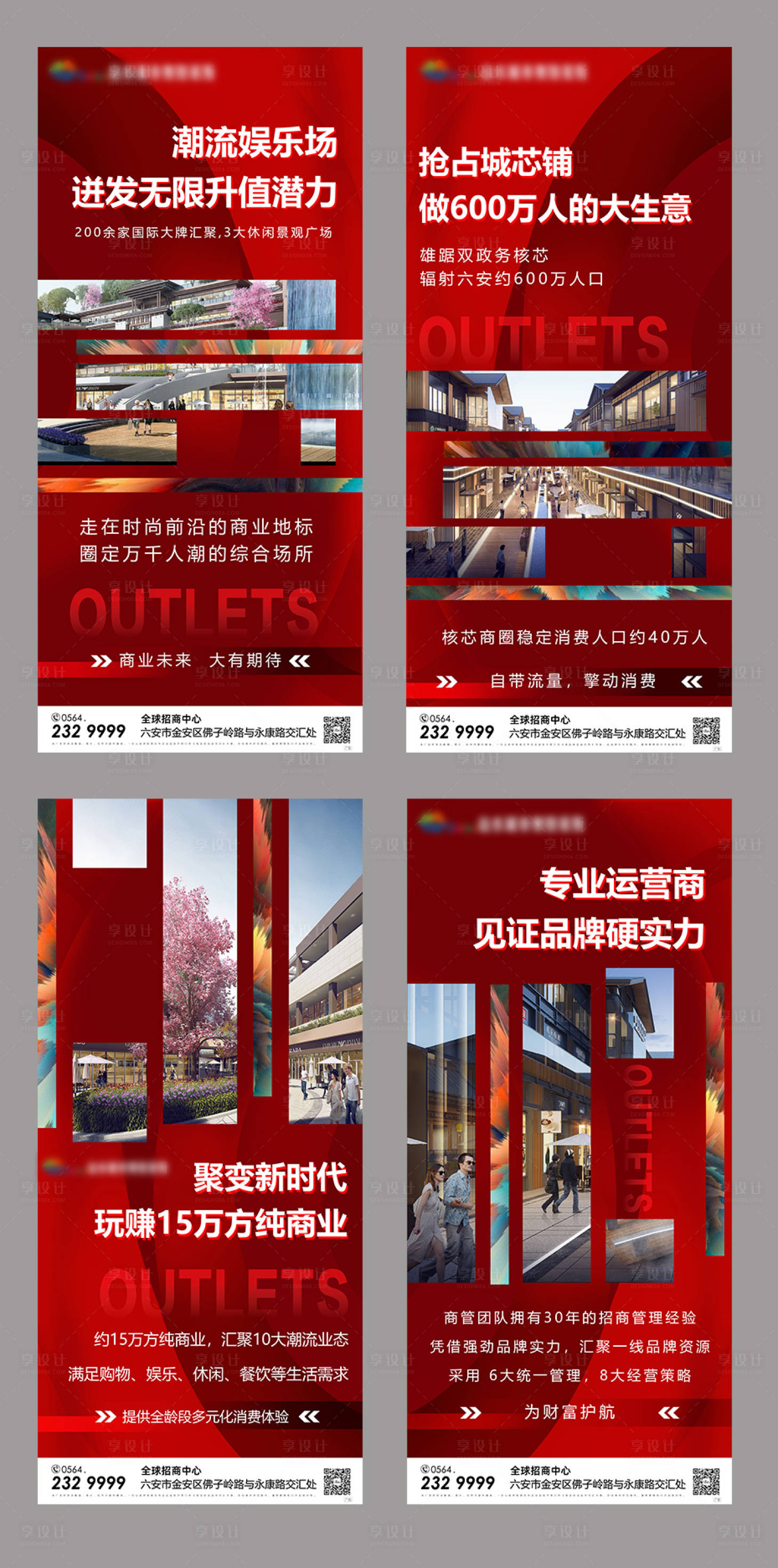源文件下載【享設(shè)計】搜索編號：70850003416028414【商業(yè)價值點海報】