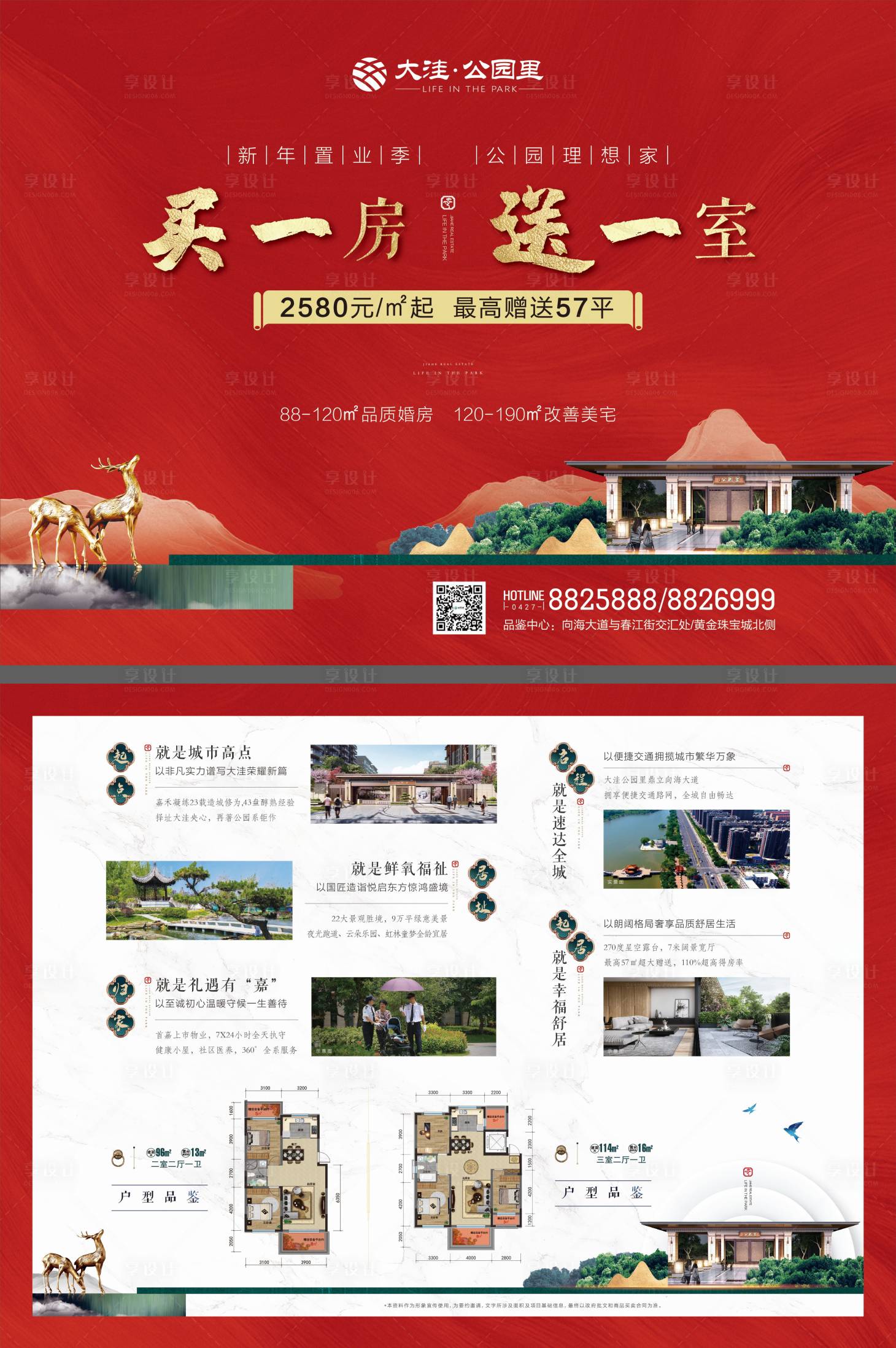 源文件下載【地產返鄉(xiāng)置業(yè)DM】編號：34990003135335681