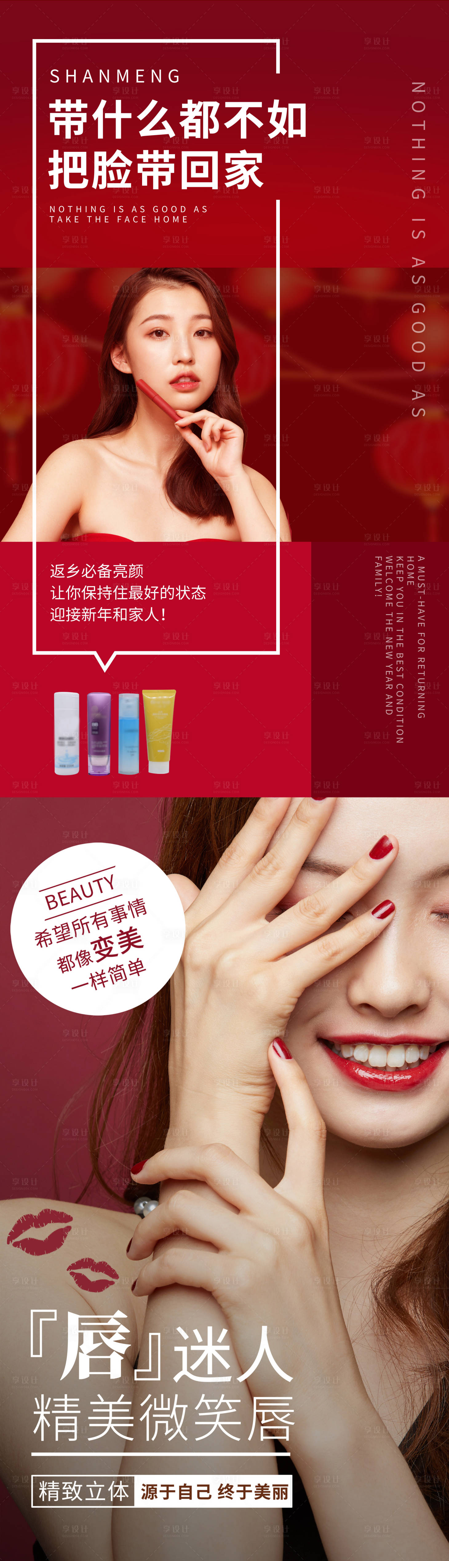 源文件下载【医美人物宣传海报】编号：49310003200719313